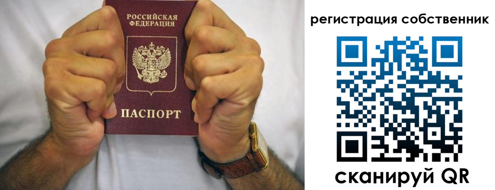 временная регистрация в Благодарном